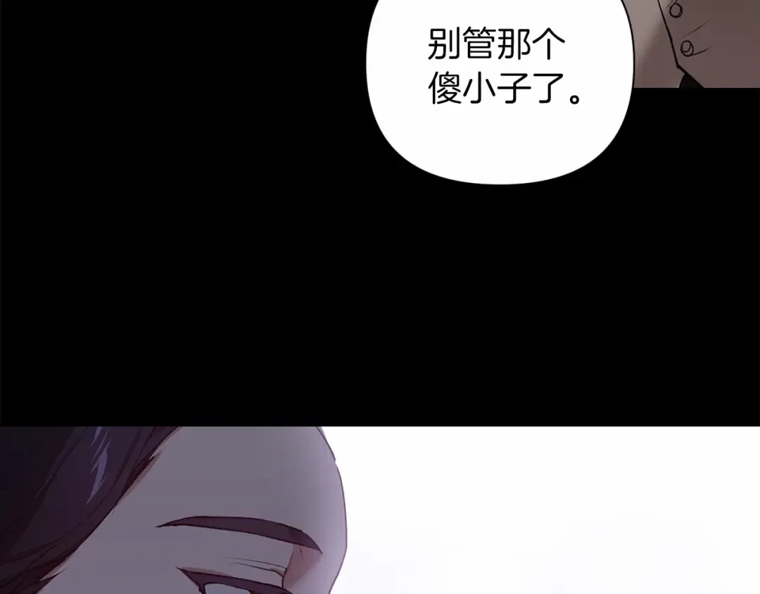 第4话 图书馆修罗场 第60页