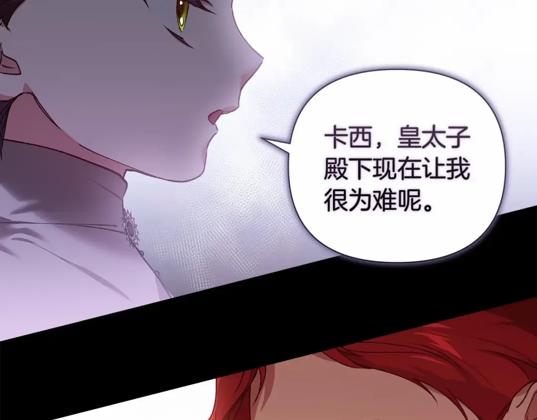 第4话 图书馆修罗场 第61页