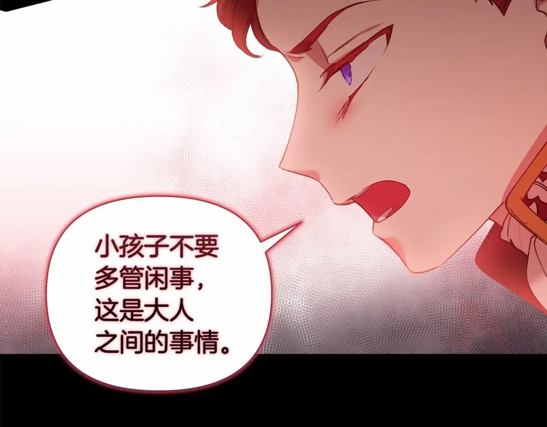 第4话 图书馆修罗场 第62页