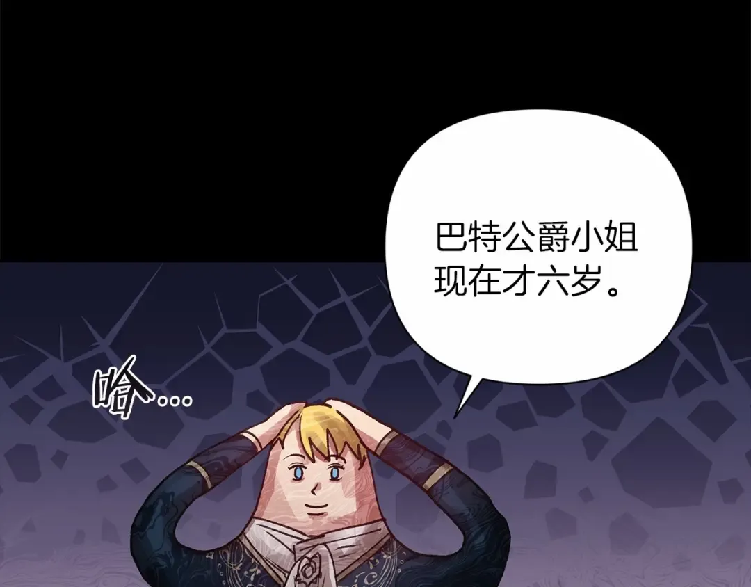 第4话 图书馆修罗场 第63页