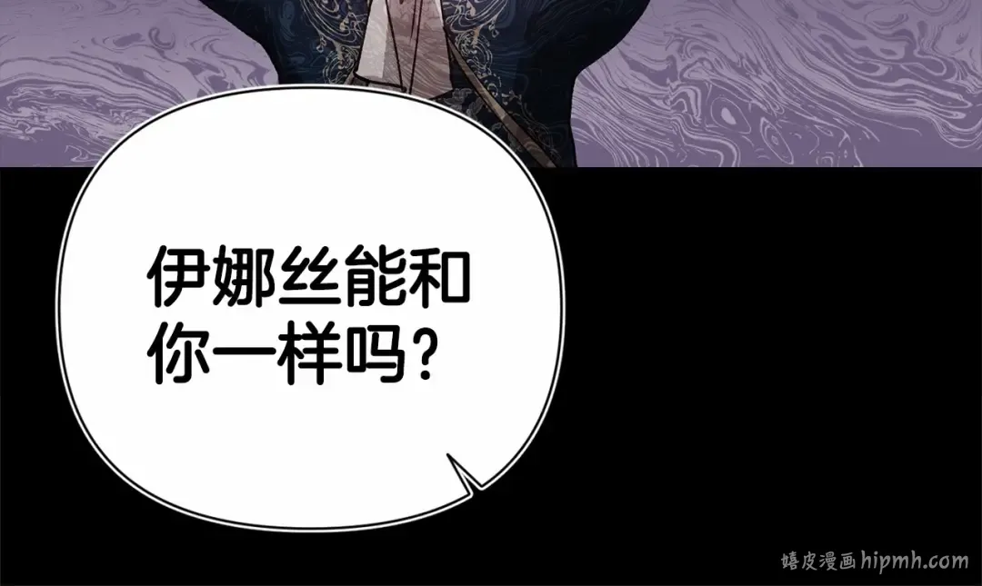 第4话 图书馆修罗场 第64页