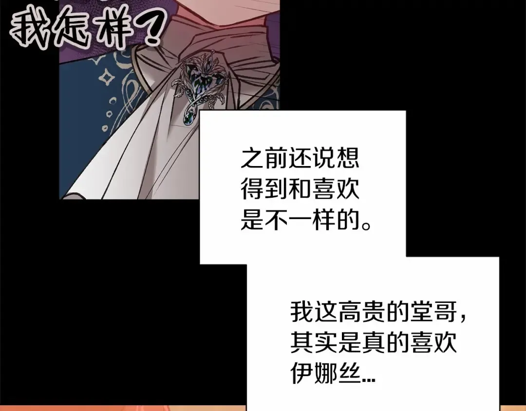 第4话 图书馆修罗场 第66页