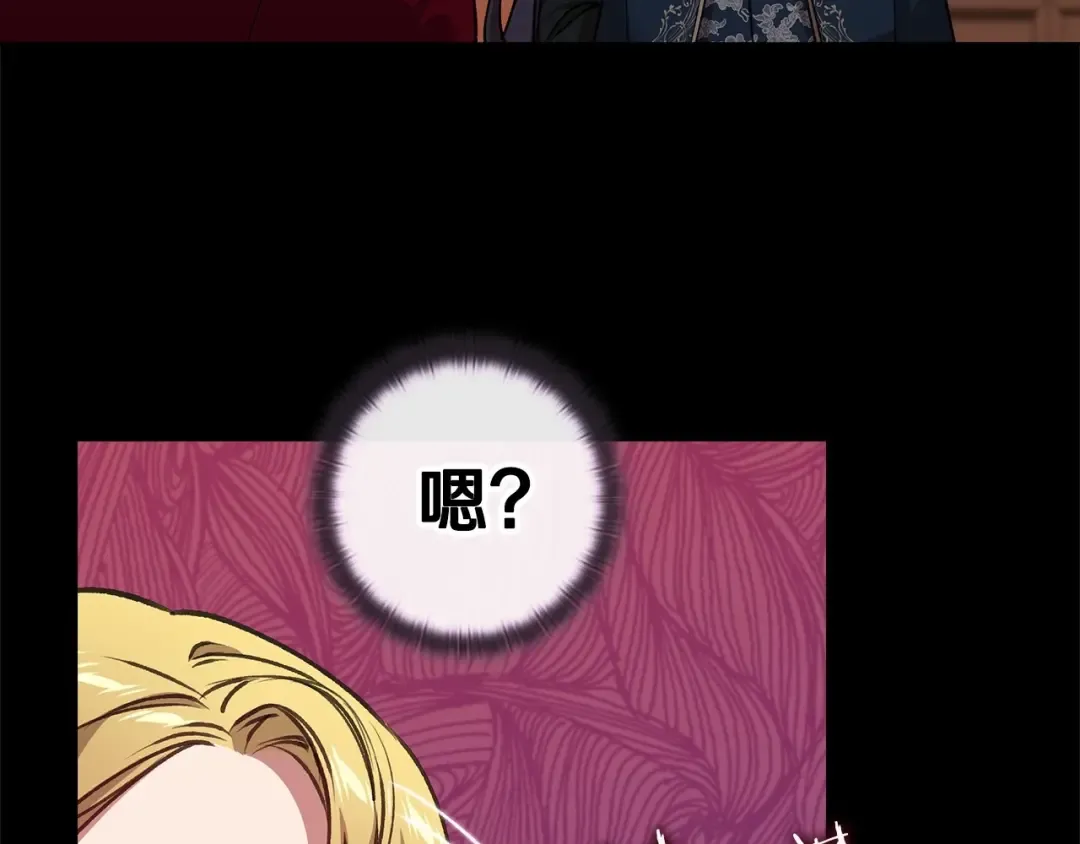 第4话 图书馆修罗场 第68页