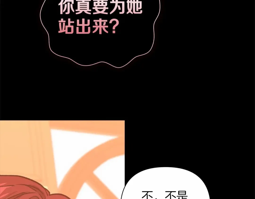 第4话 图书馆修罗场 第70页