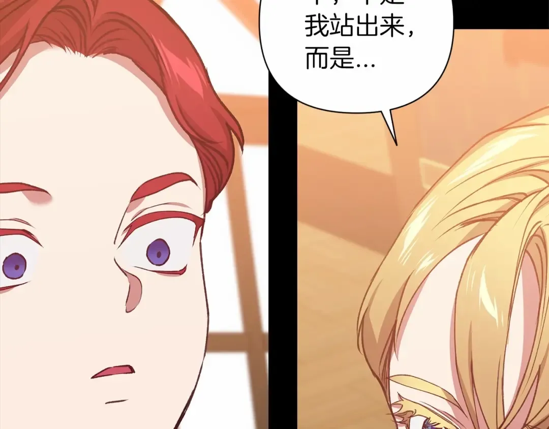 第4话 图书馆修罗场 第71页