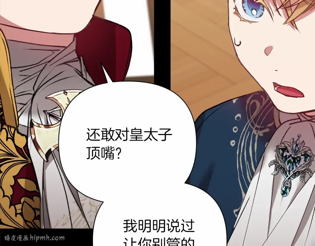 第4话 图书馆修罗场 第72页