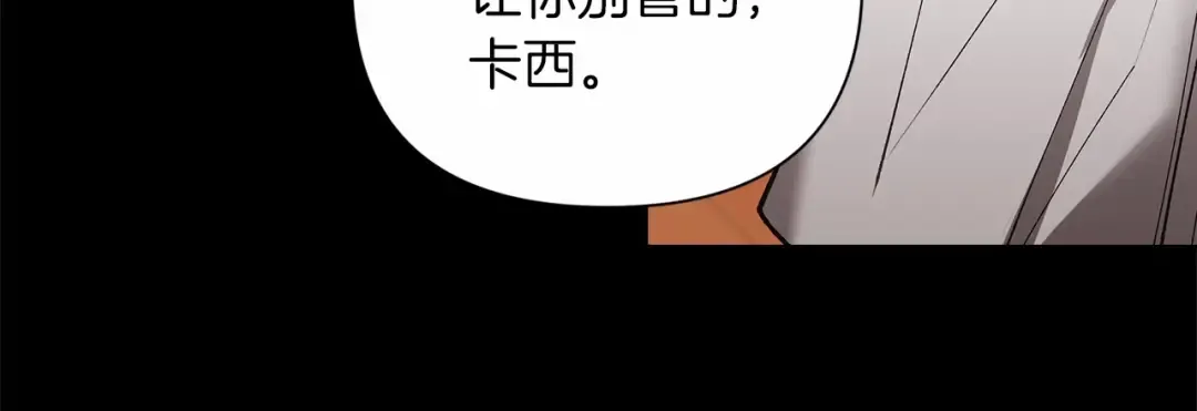 第4话 图书馆修罗场 第73页