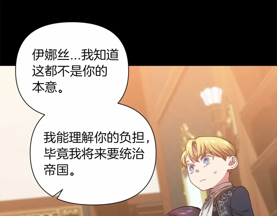 第4话 图书馆修罗场 第74页