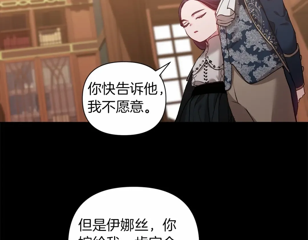 第4话 图书馆修罗场 第75页