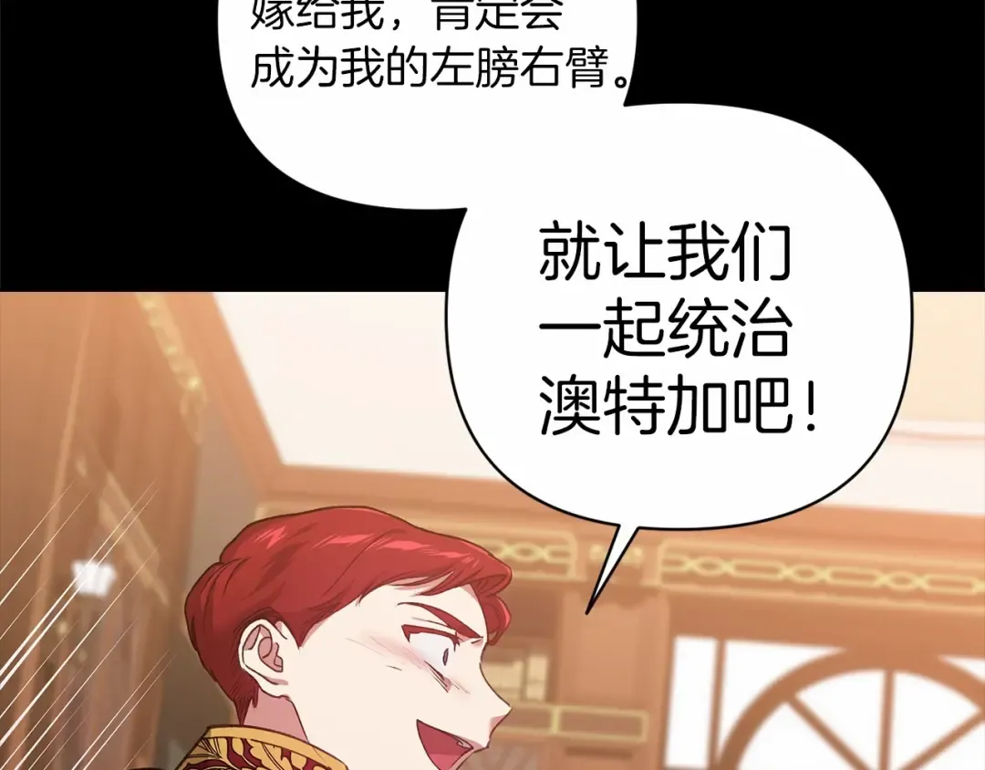 第4话 图书馆修罗场 第76页
