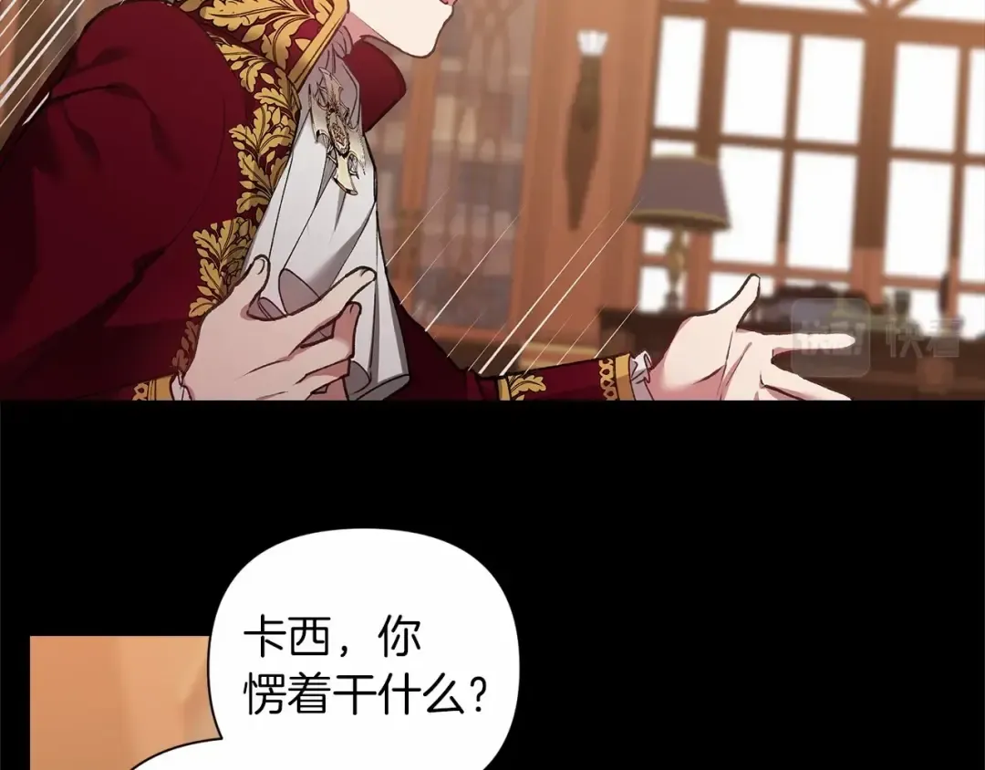 第4话 图书馆修罗场 第77页