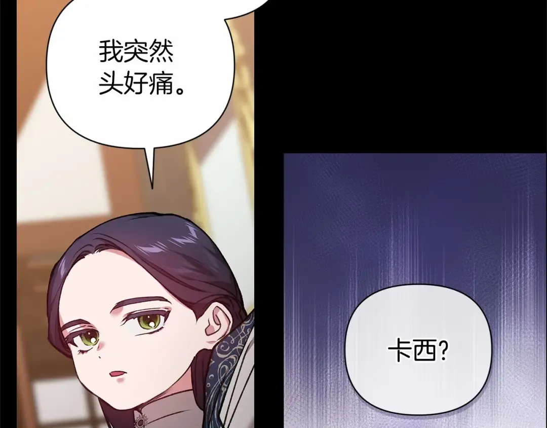 第4话 图书馆修罗场 第78页
