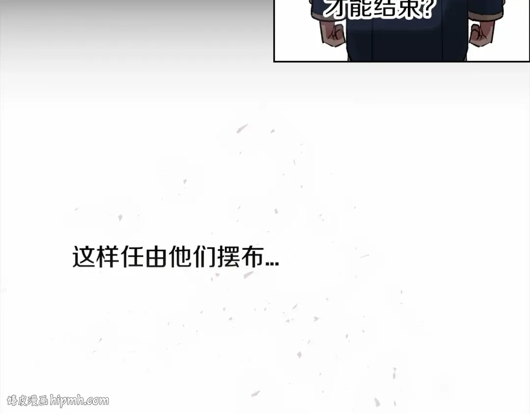 第4话 图书馆修罗场 第80页