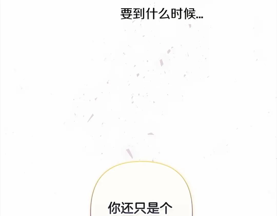 第4话 图书馆修罗场 第81页