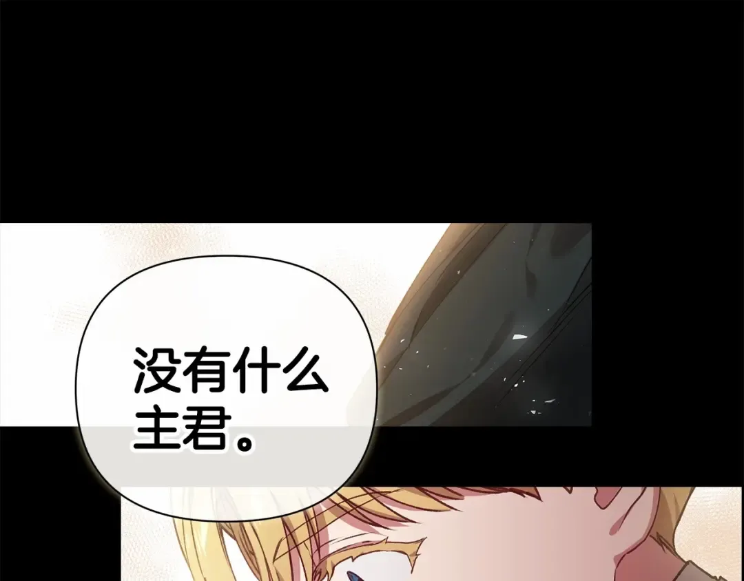 第4话 图书馆修罗场 第84页