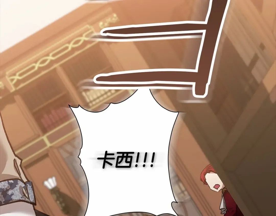 第4话 图书馆修罗场 第87页
