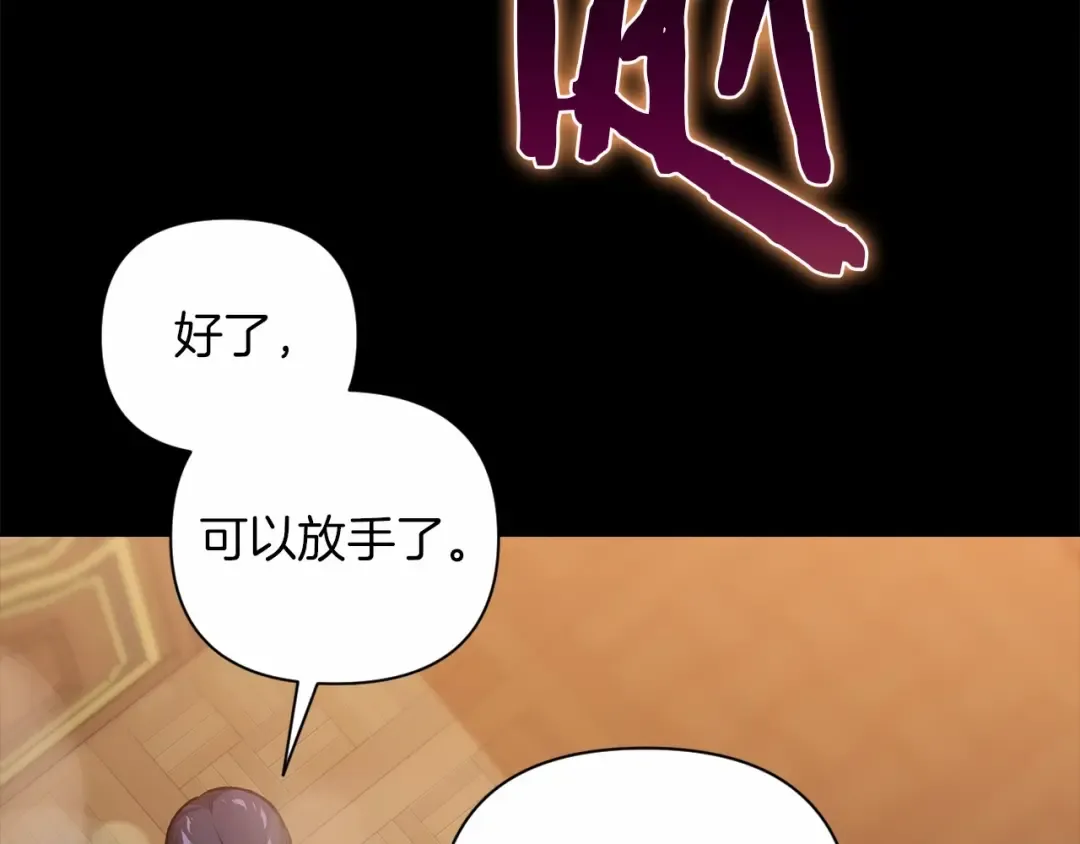 第4话 图书馆修罗场 第91页