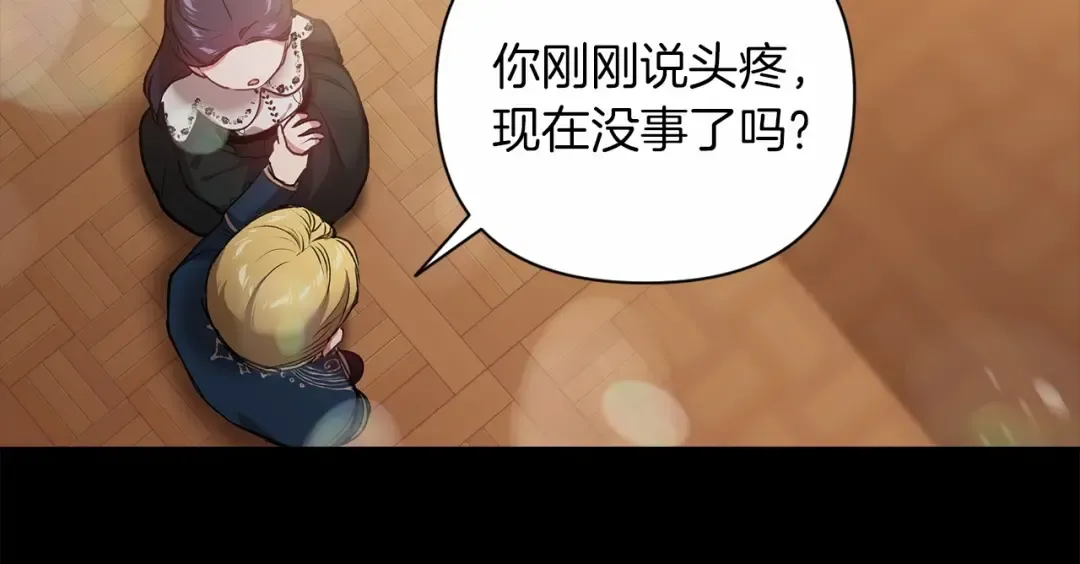第4话 图书馆修罗场 第92页