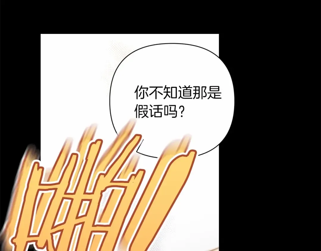 第4话 图书馆修罗场 第93页