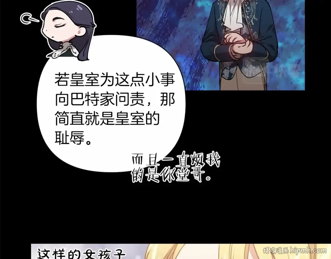 第4话 图书馆修罗场 第96页