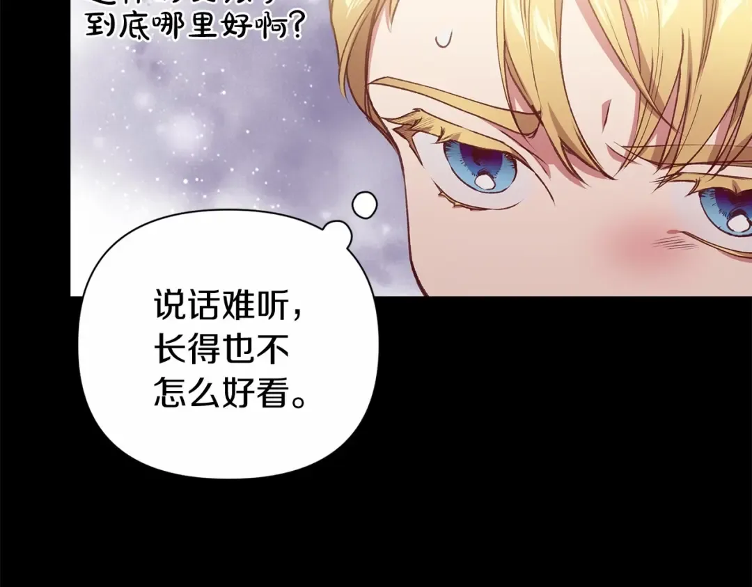 第4话 图书馆修罗场 第97页