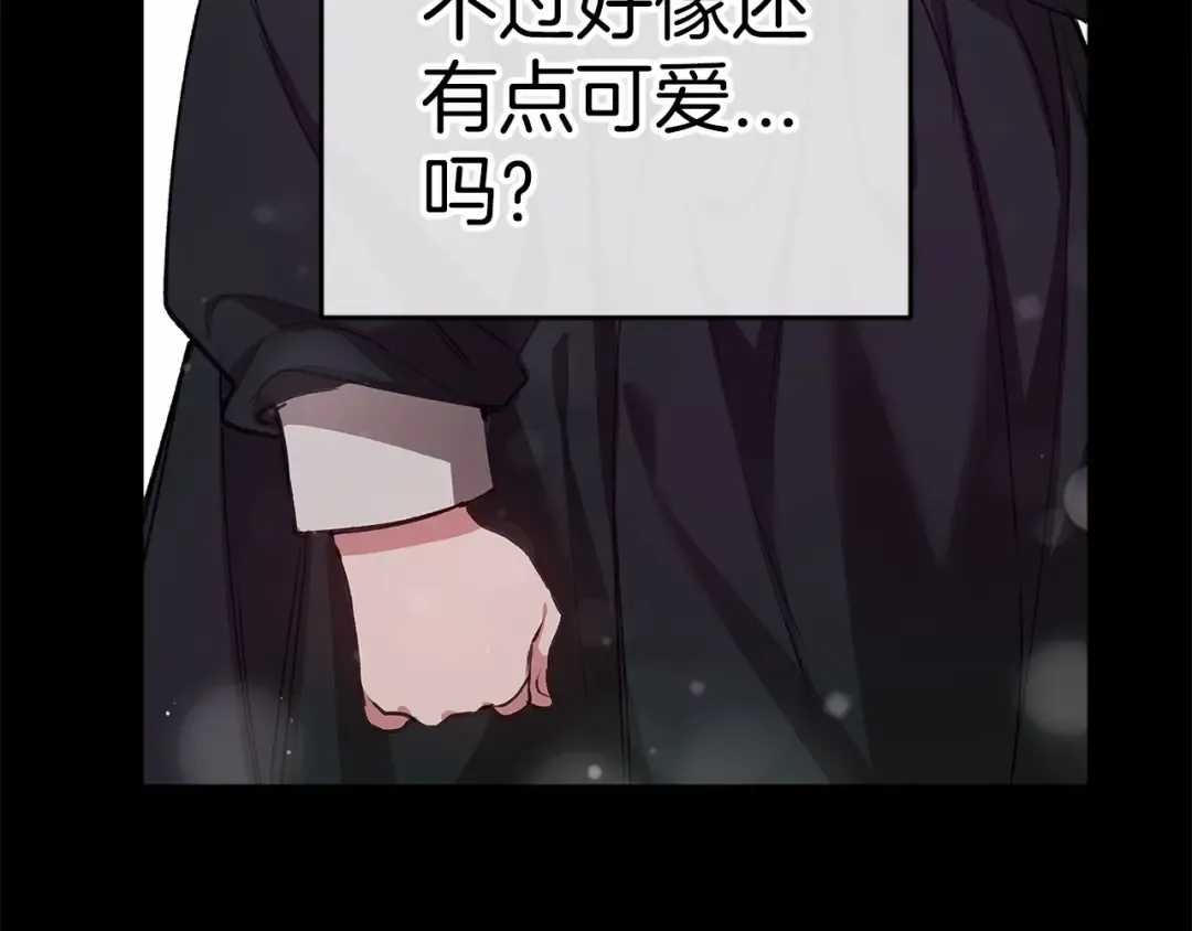 第4话 图书馆修罗场 第100页