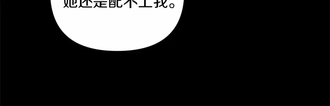第4话 图书馆修罗场 第102页