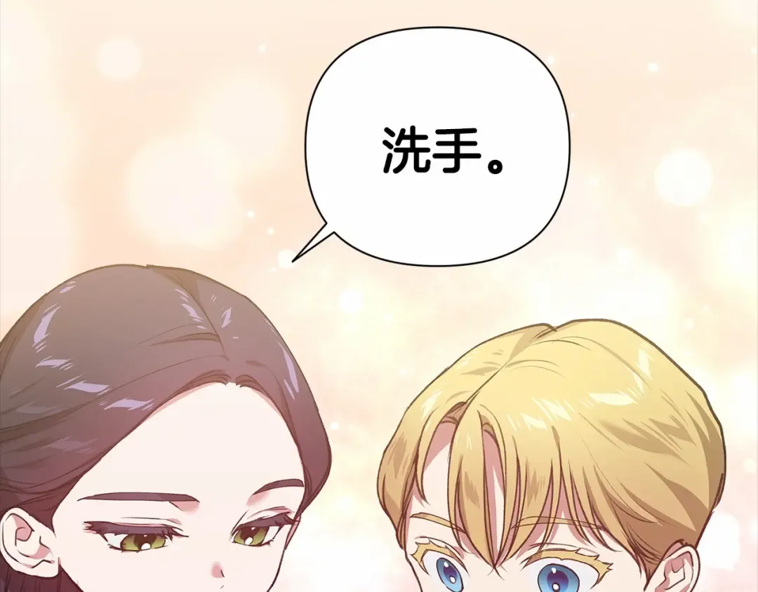 第4话 图书馆修罗场 第105页