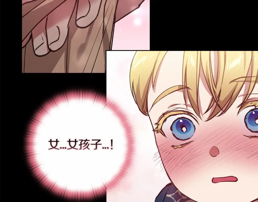 第4话 图书馆修罗场 第108页
