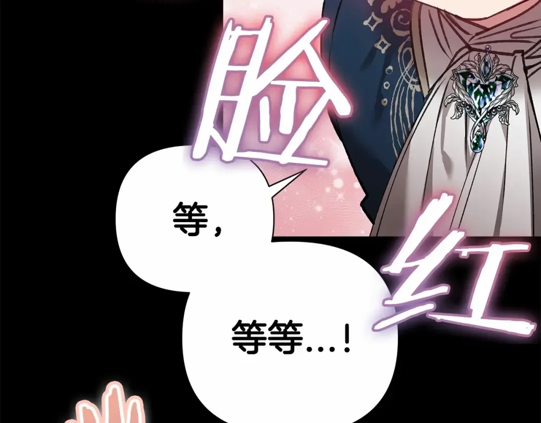 第4话 图书馆修罗场 第109页