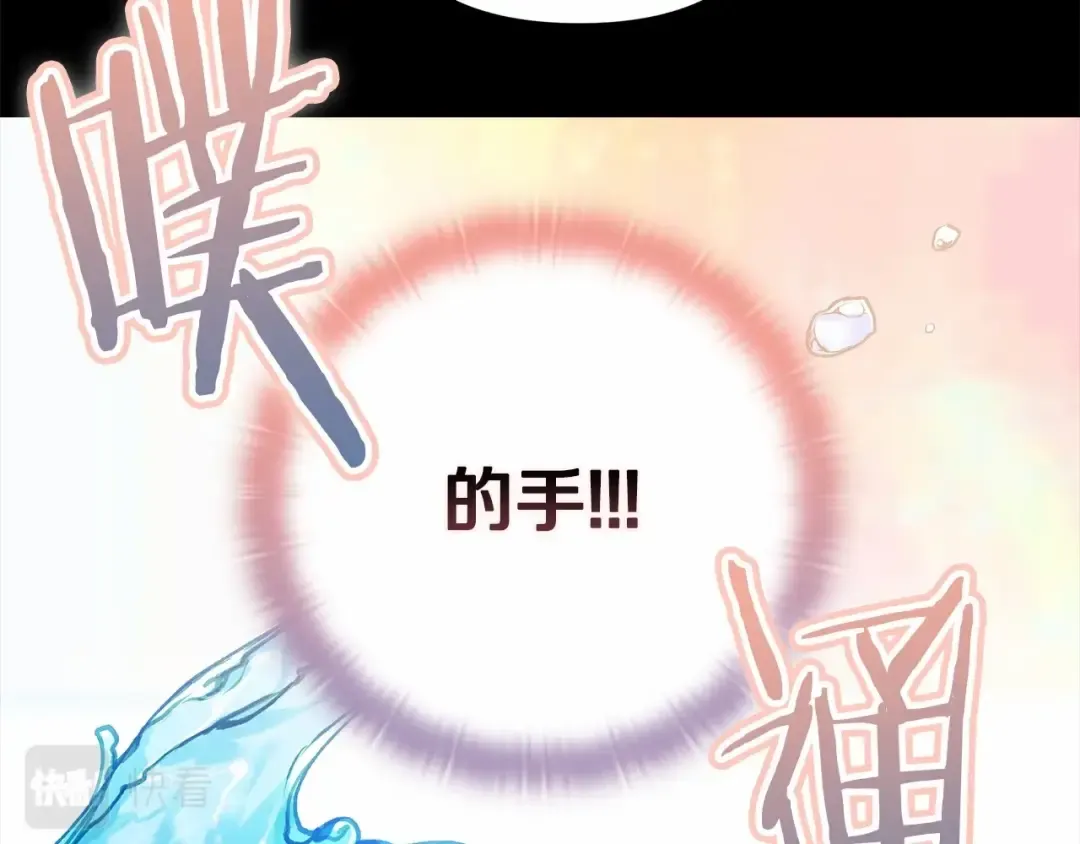 第4话 图书馆修罗场 第110页