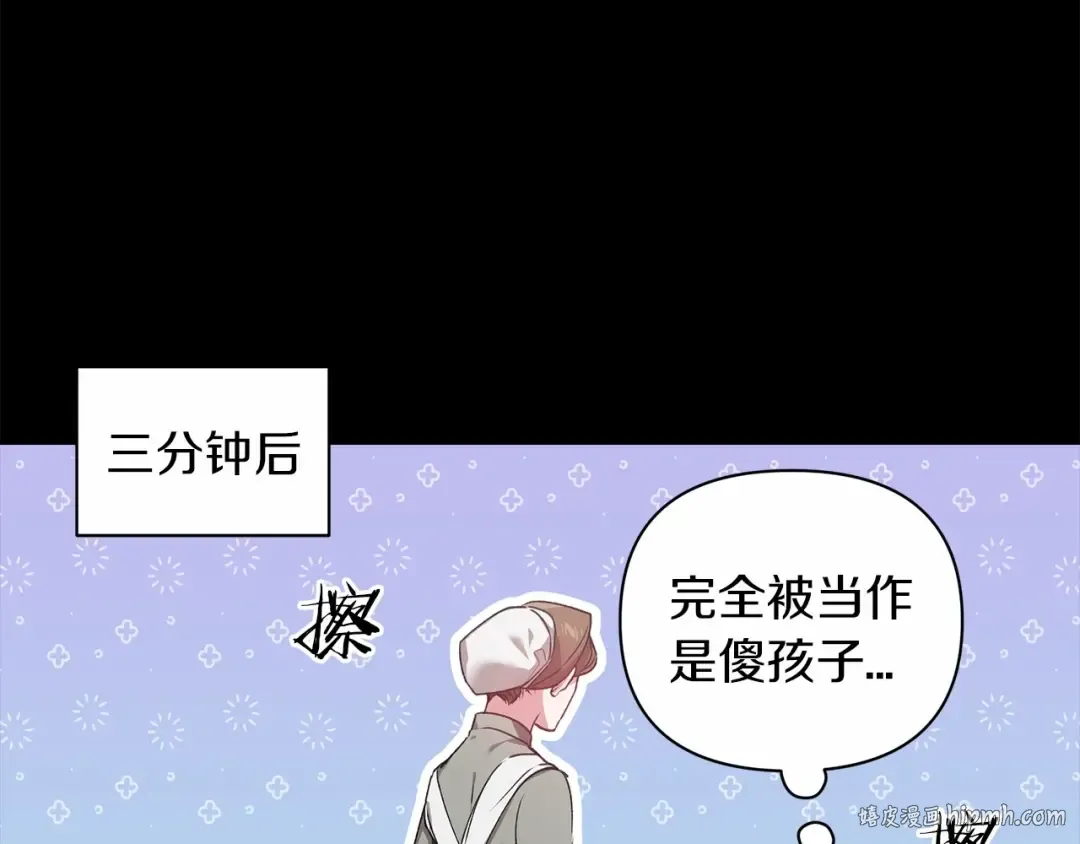第4话 图书馆修罗场 第112页