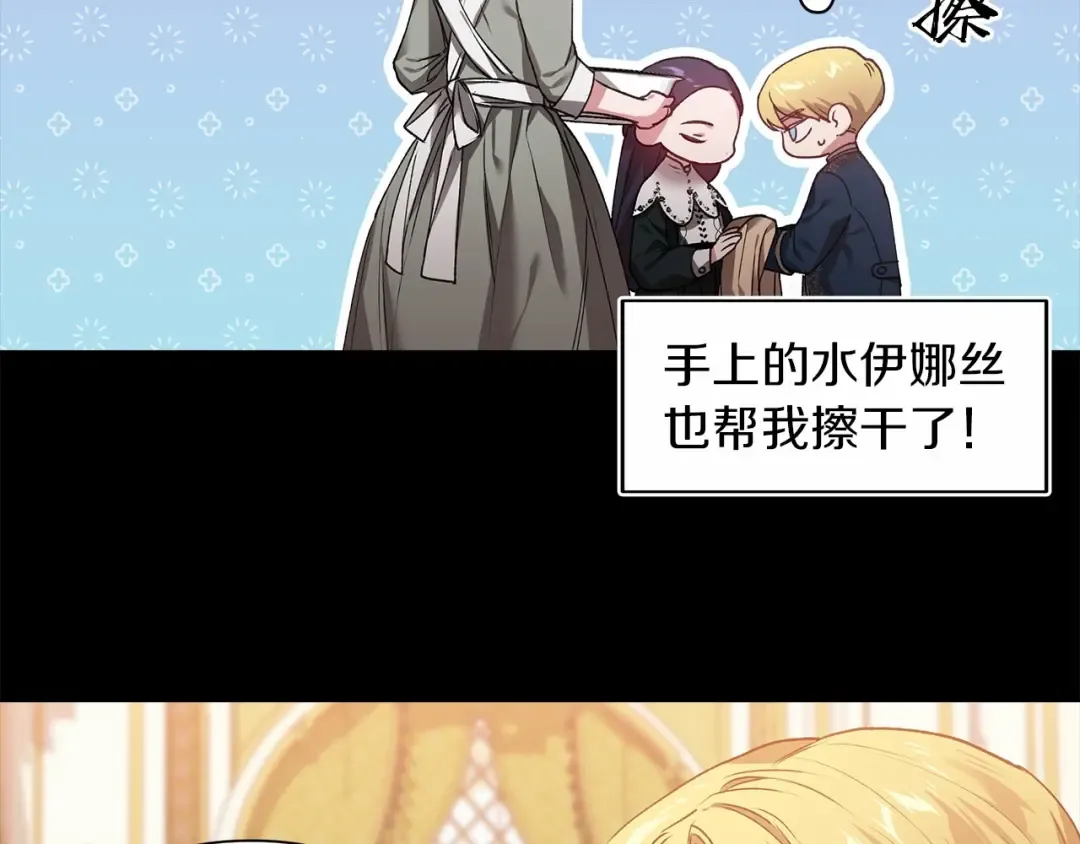 第4话 图书馆修罗场 第113页