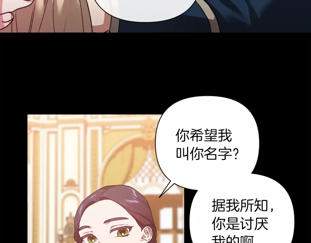 第4话 图书馆修罗场 第115页