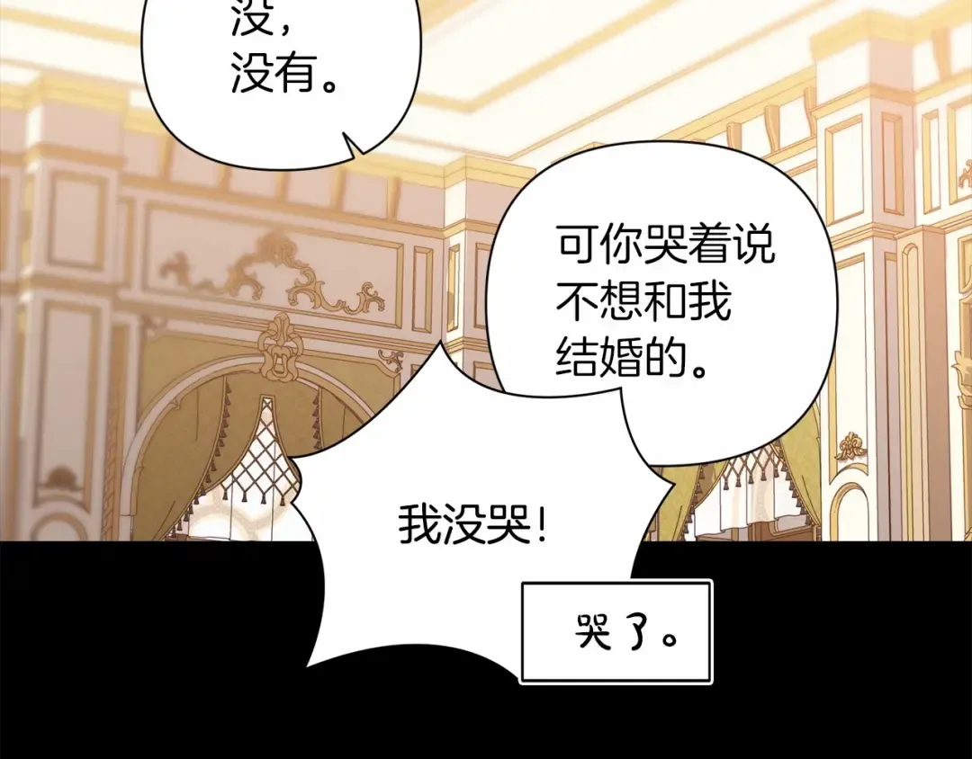第4话 图书馆修罗场 第117页