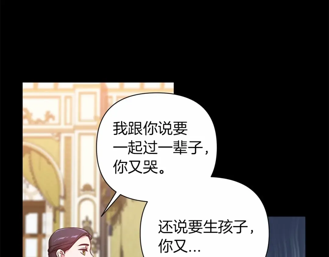 第4话 图书馆修罗场 第118页