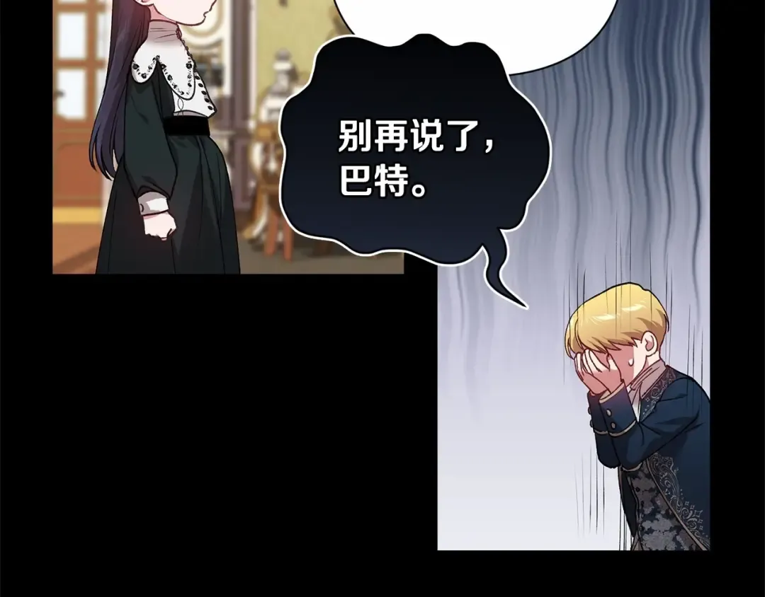 第4话 图书馆修罗场 第119页