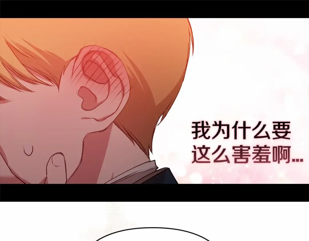第4话 图书馆修罗场 第121页