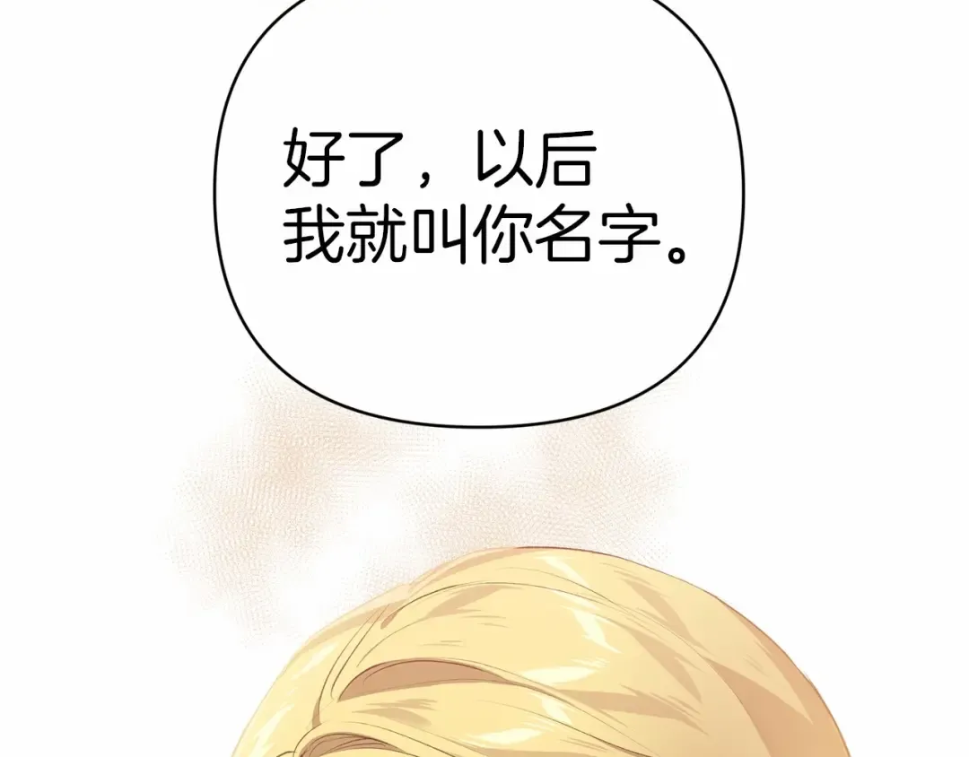 第4话 图书馆修罗场 第122页