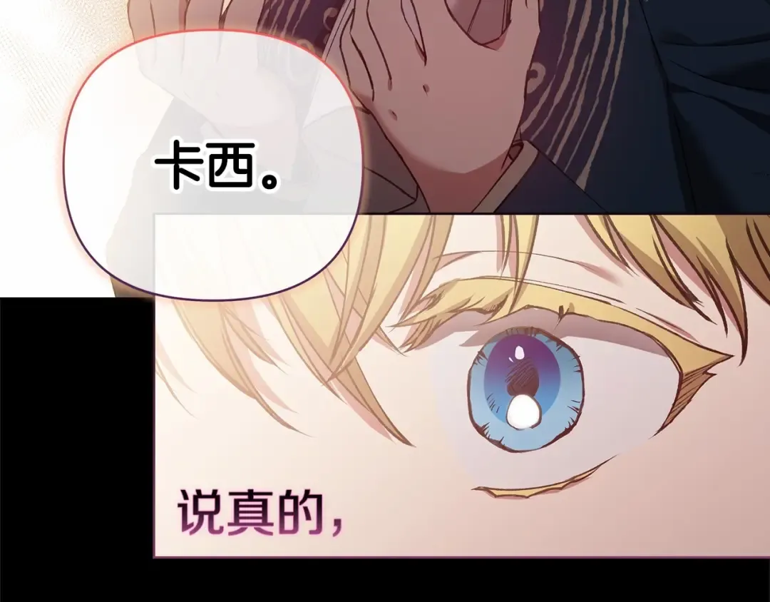 第4话 图书馆修罗场 第124页