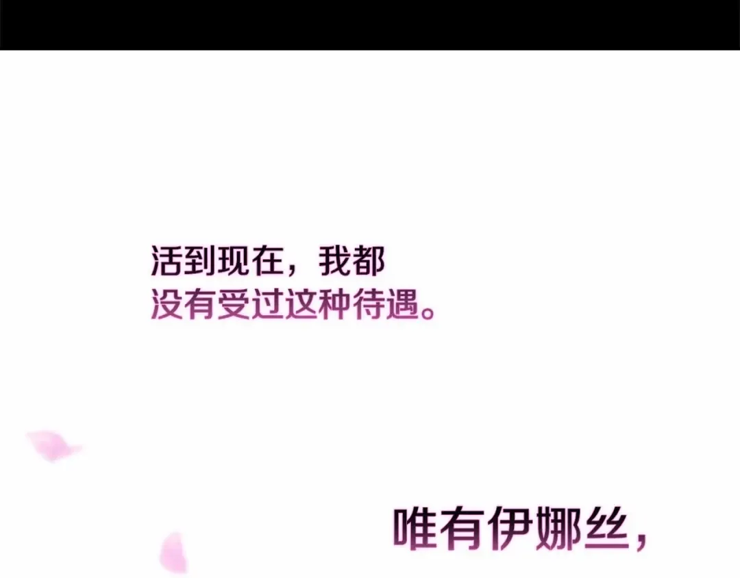 第4话 图书馆修罗场 第125页