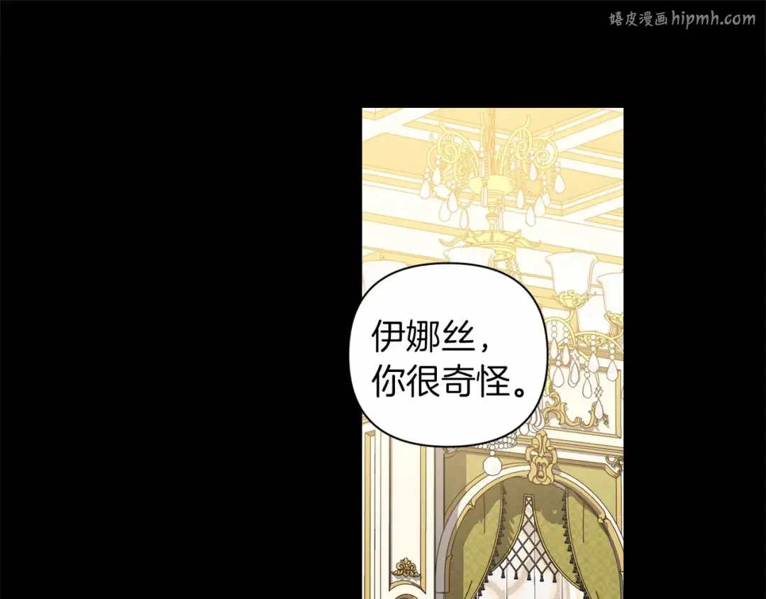 第5话 你不值得 第1页