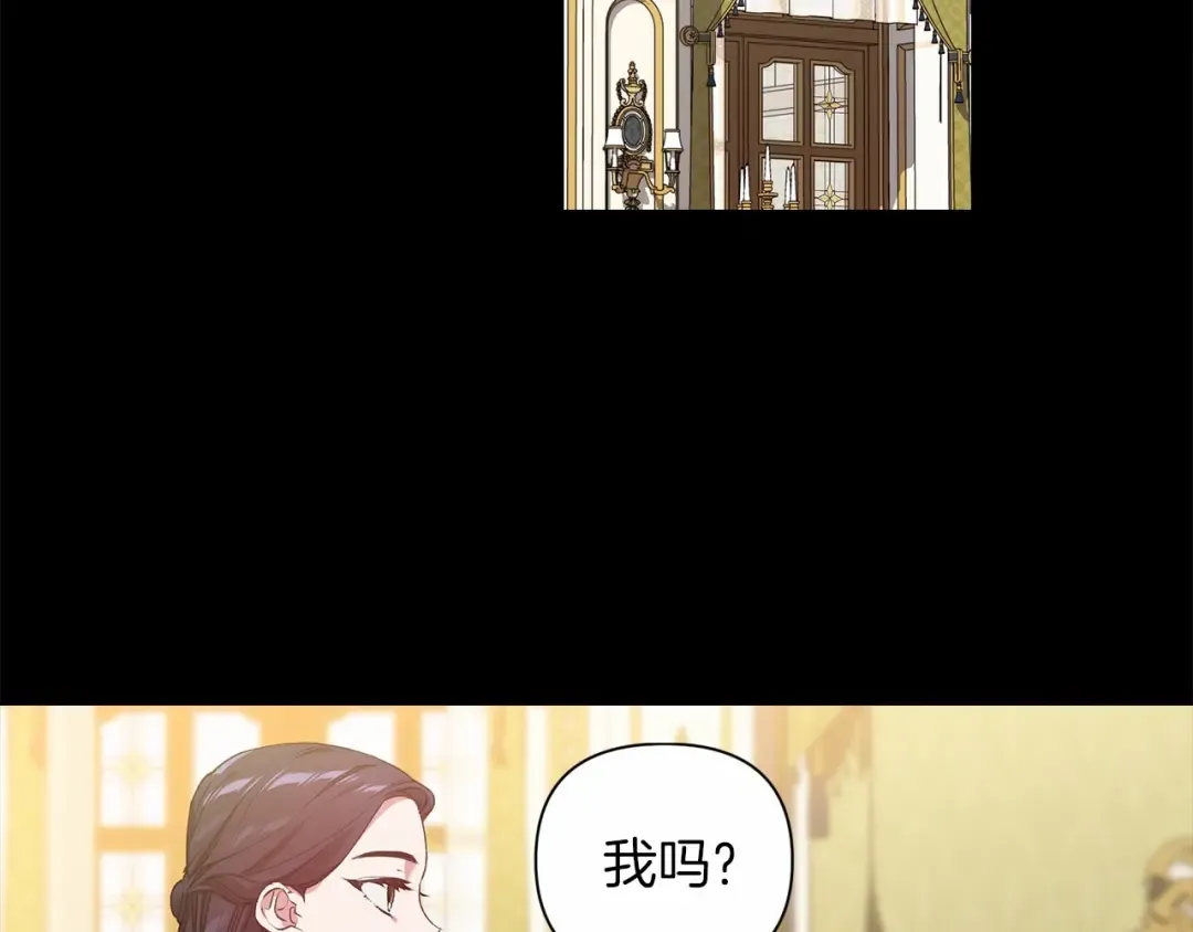 第5话 你不值得 第2页