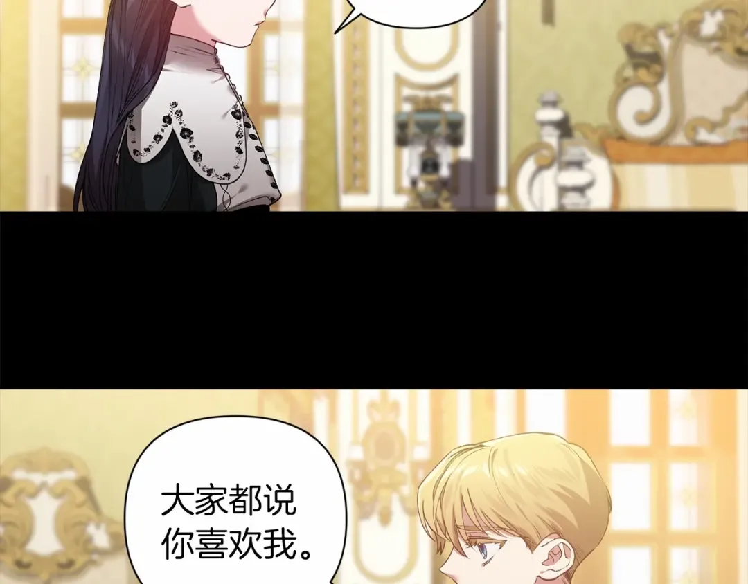 第5话 你不值得 第3页