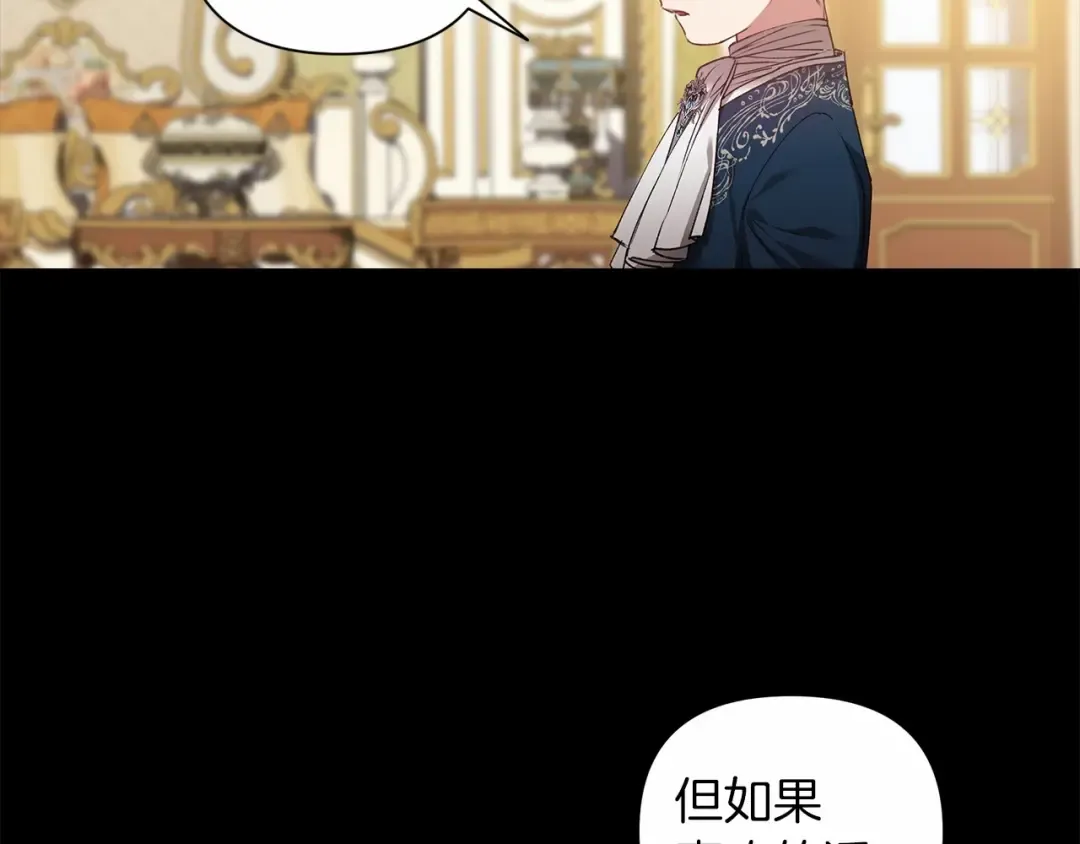 第5话 你不值得 第4页