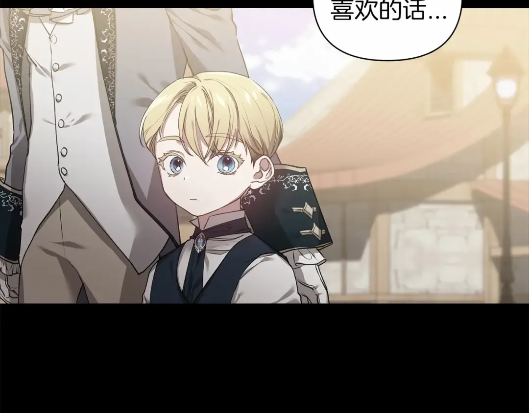 第5话 你不值得 第5页