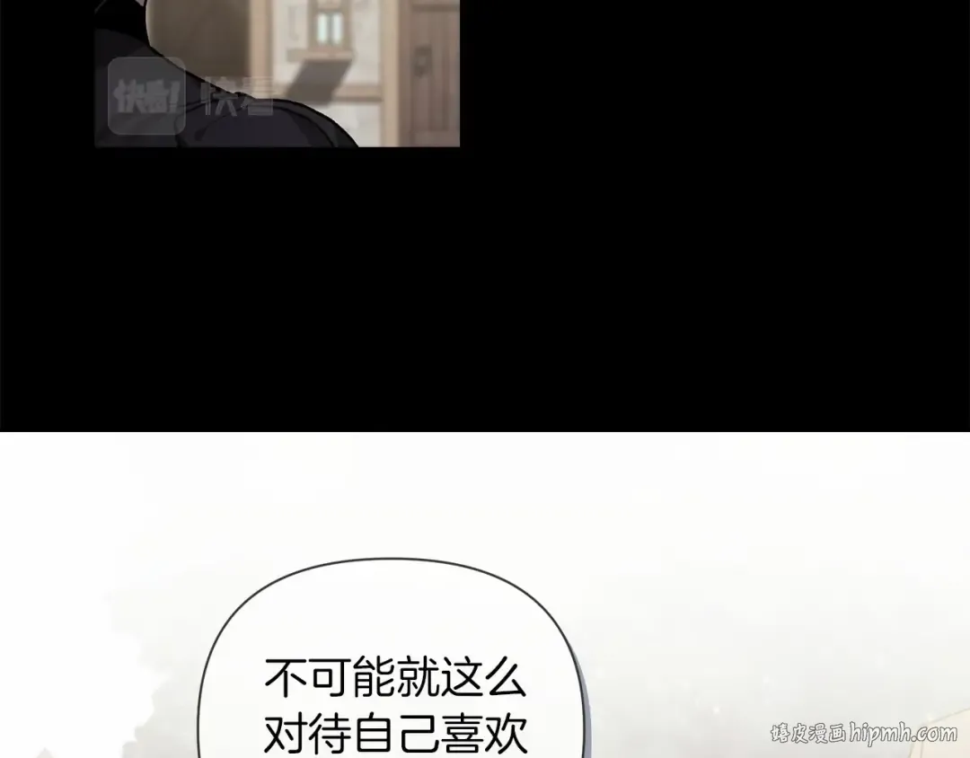 第5话 你不值得 第8页