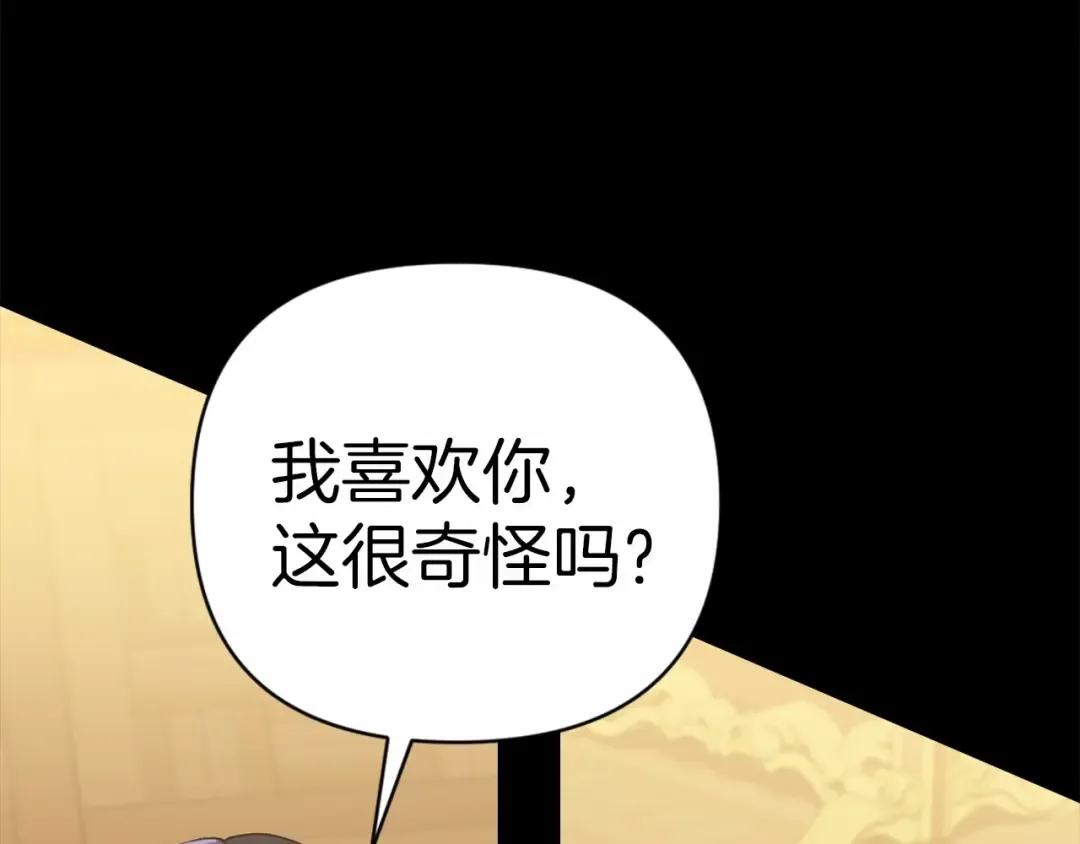 第5话 你不值得 第11页