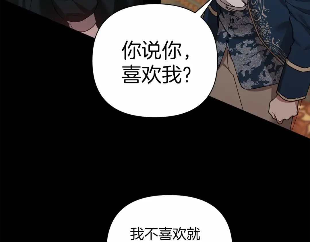 第5话 你不值得 第13页
