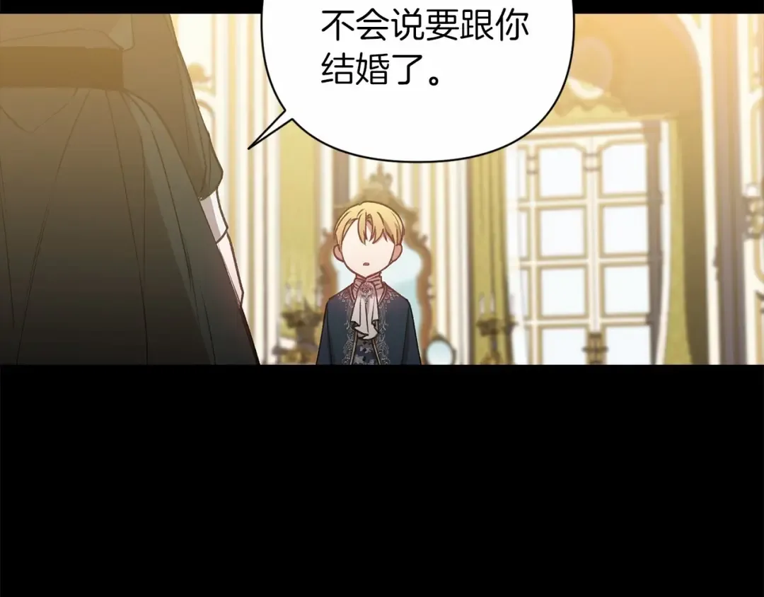第5话 你不值得 第14页